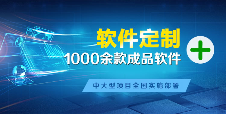 碌曲管理系统软件软件开发